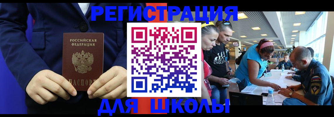 временная регистрация недорого в Новоалександровске