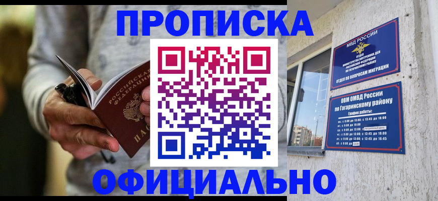прописка иностранных граждан в Новоалександровске
