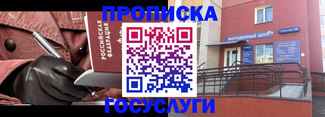 временная регистрация госуслуги в Новоалександровске
