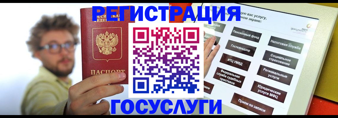 регистрация для дет. сада в Новоалександровске