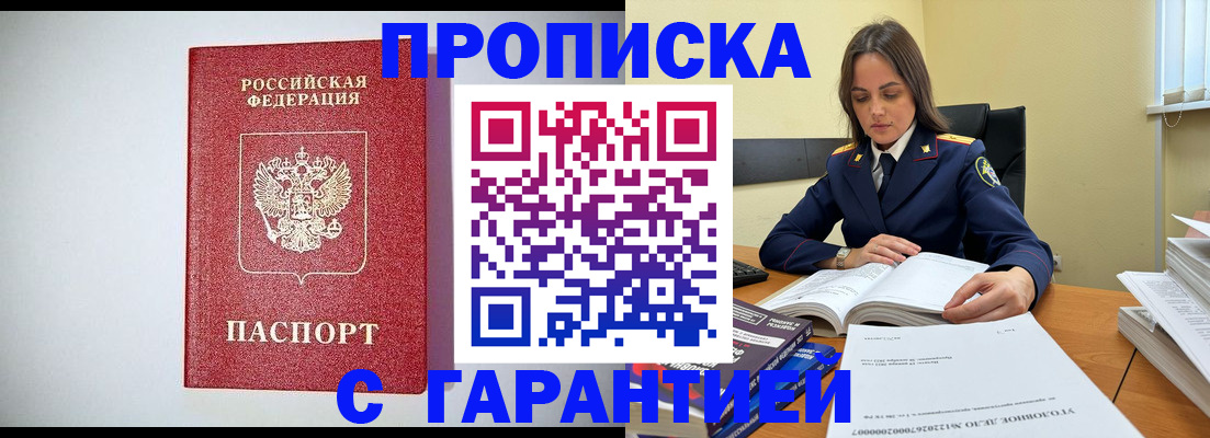 временная регистрация в квартире в Новоалександровске